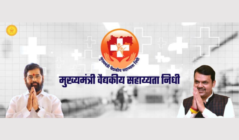 मुख्यमंत्री वैद्यकीय सहाय्यता कक्षाची १०,५०० गरजू रुग्णांना ८६ कोटी ४९ लाख रु.ची आर्थिक मदत