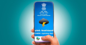 वीजेपासून बचावासाठी वरदान आहे भारत सरकारचे ‘दामिनी’ ॲप !