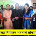 District Planning Building Nandurbar