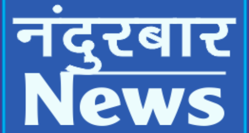 Nandurbar News