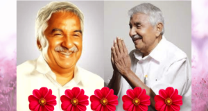 केरळचे माजी मुख्यमंत्री ओमन चंडी यांचे निधन : पंतप्रधानांनी व्यक्त केला शोक !