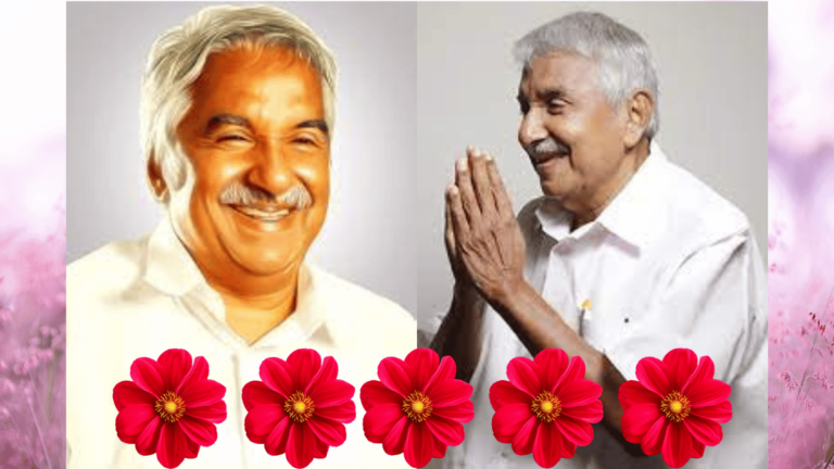 केरळचे माजी मुख्यमंत्री ओमन चंडी यांचे निधन : पंतप्रधानांनी व्यक्त केला शोक !