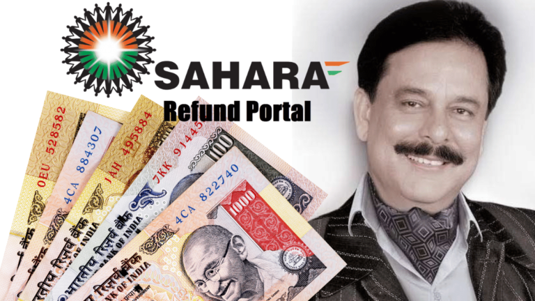 सहारा समूहाच्या ठेवीदारांचे अडकलेले पैसे असे मिळतील : वेबसाईटवर लॉग इन करा : अमित शाह