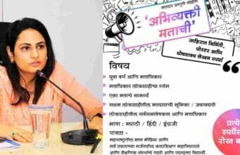 ‘अभिव्यक्ती मताची’ अंतर्गत विविध स्पर्धांचे आयोजन-जिल्हाधिकारी मनीषा खत्री 'Abhavyakti Matachi' competition