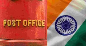 ‘हर घर तिरंगा’ अभियाना अंतर्गत पोस्ट ऑफिस मध्ये राष्ट्रध्वज उपलब्ध Har Ghar Tiranga