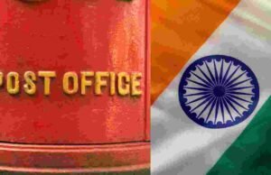 ‘हर घर तिरंगा’ अभियाना अंतर्गत पोस्ट ऑफिस मध्ये राष्ट्रध्वज उपलब्ध Har Ghar Tiranga