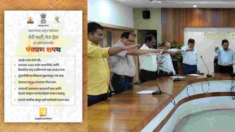 नंदुरबार जिल्ह्यातील ६३९ ग्रामपंचायतींमध्ये ‘मेरी माटी मेरा देश’ अभियान सुरु
