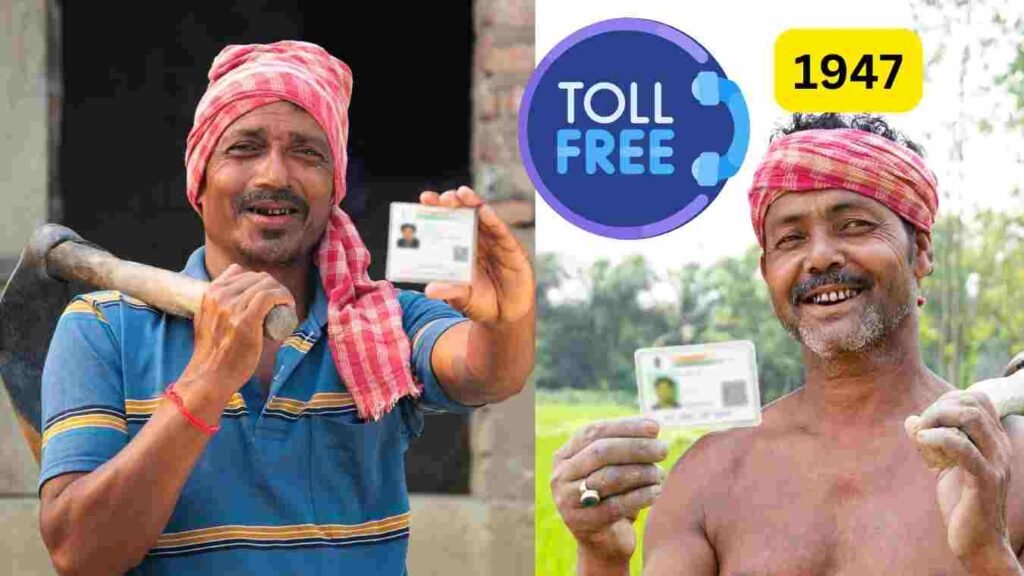 aadhar card toll free number