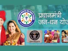 जनधन खात्यांनी पार केला 50 कोटींचा टप्पा : पंतप्रधान नरेंद्र मोदी jan dhan yojana