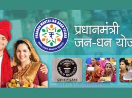 jan dhan yojana