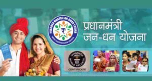 जनधन खात्यांनी पार केला 50 कोटींचा टप्पा : पंतप्रधान नरेंद्र मोदी jan dhan yojana