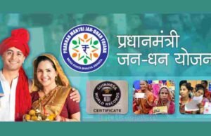 जनधन खात्यांनी पार केला 50 कोटींचा टप्पा : पंतप्रधान नरेंद्र मोदी jan dhan yojana