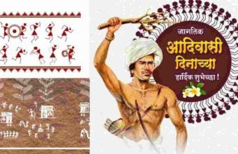 जागतिक आदिवासी दिवस 9 ऑगस्ट रोजीच का साजरा केला जातो ? जागतिक आदिवासी दिन