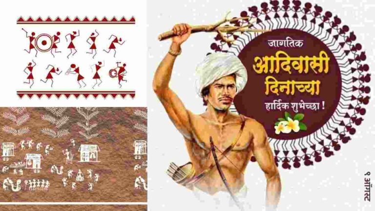 जागतिक आदिवासी दिवस 9 ऑगस्ट रोजीच का साजरा केला जातो ?