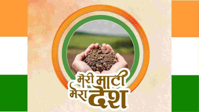 नंदुरबार जिल्ह्यात ‘मेरी माटी मेरा देश’अभियानास आजपासून सुरुवात : जिल्हाधिकारी मनीषा खत्री