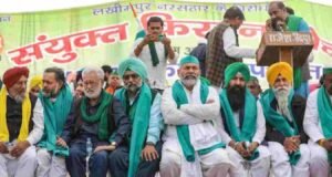 संयुक्त किसान मोर्चाचे दि. ५ सप्टेंबर रोजी मुंबईत स्थापना अधिवेशन Samyukt Kisan Morcha