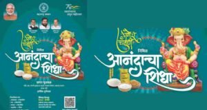 गौरी-गणपती व दिवाळी निमित्त 100 रुपयांत मिळणार आनंदाचा शिधा : जिल्हाधिकारी मनीषा खत्री anandacha shida