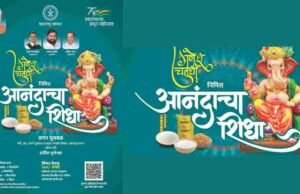 गौरी-गणपती व दिवाळी निमित्त 100 रुपयांत मिळणार आनंदाचा शिधा : जिल्हाधिकारी मनीषा खत्री anandacha shida