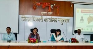 नंदुरबार जिल्ह्यातील निर्यात क्षेत्राला नवा आयाम देण्यासाठी…!