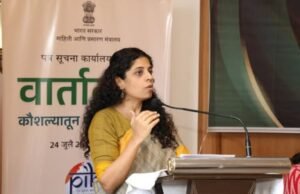 वृत्तपत्रसृष्टीला शासन योजनांशी जोडणारा ‘वार्तालाप’ : नंदुरबारमध्ये केंद्र सरकारच्या योजनांवरील संवाद परिषदेचा यशस्वी आयोजन