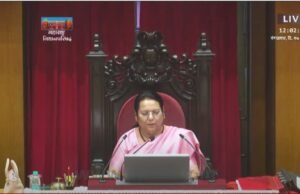 राज्यपाल सी पी राधाकृष्णन यांच्या आदेशानुसार विधानपरिषदेच्या सभापतीपदाचा निवडणूक कार्यक्रम