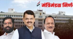 विमुक्त जाती व भटक्या जमातींच्या नागरिकांना विविध योजनांचे लाभ मिळण्यासाठी आवश्यकता असलेली ओळखपत्रे, शासकीय प्रमाणपत्रे व विविध योजनांचा लाभ देण्याकरिता कार्यपद्धतीला मंत्रिमंडळ बैठकीत मान्यता देण्यात आली.