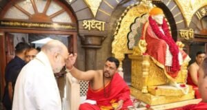 केंद्रीय गृह व सहकार मंत्री अमित शाह यांनी श्री साईबाबा समाधी मंदिराला भेट देऊन श्री साईबाबांचे व गुरूस्थानचे दर्शन घेतले.