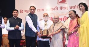 देशाच्या सहकार क्षेत्रात महाराष्ट्राचा वाटा ६० टक्के असून राज्याच्या प्रगतीमध्ये सहकारी संस्थांचा मोलाचा वाटा : डॉ. पंकज भोयर