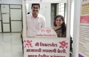 जिल्हा सिकलसेल आजार नियंत्रण कक्ष (कॉल सेंटर) चे मा. पालकमंत्री यांच्या हस्ते उद्घाटन