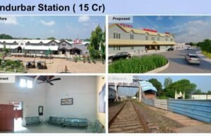 अमृत भारत स्टेशन योजनेंतर्गत नंदुरबार रेल्वे स्थानकाचा होणार कायापालट रुपये 15 कोटींची करण्यात आली तरतूद!