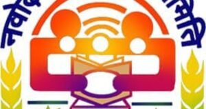 नवोदय विद्यालय निवड चाचणी 2025 तुमचे प्रवेशपत्र डाऊनलोड केले का?