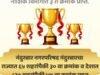नंदुरबार नगरपरिषदेचा स्वच्छ सर्वेक्षण 2024-25 मध्ये उल्लेखनीय कामगिरी – राज्यात ३० वा, देशात ५७ वा क्रमांक