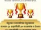 नंदुरबार नगरपरिषदेचा स्वच्छ सर्वेक्षण 2024-25 मध्ये उल्लेखनीय कामगिरी – राज्यात ३० वा, देशात ५७ वा क्रमांक