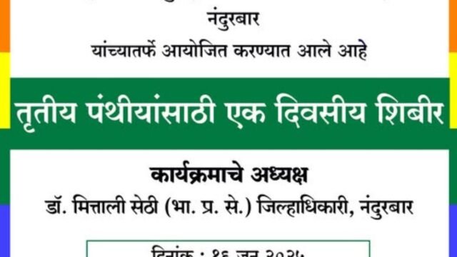 One-day special camp organized for the third caste community by Social Justice and Special Assistance Department, Nandurbar