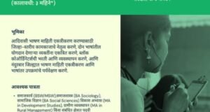 आदिवासी भाषा संवर्धन प्रकल्प – नंदुरबार जिल्हा