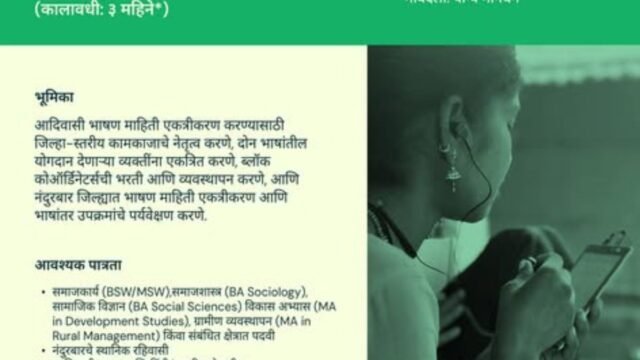 Tribal Language Conservation Project – Nandurbar District