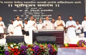 मुख्यमंत्री देवेंद्र फडणवीस यांच्या हस्ते १ हजार ३५२ कोटी रुपयांच्या विकासकामांचे भूमिपूजन व लोकार्पण