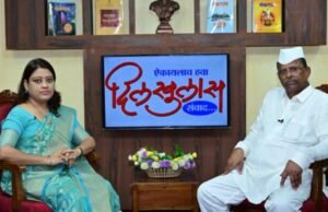 ‘दिलखुलास’ आणि ‘जय महाराष्ट्र’ कार्यक्रमात अन्न व औषध प्रशासनमंत्री नरहरी झिरवाळ यांची विशेष मुलाखत