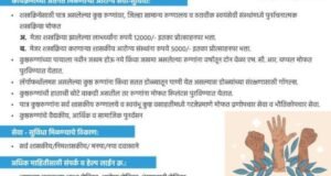 राष्ट्रीय कुष्ठरोग निर्मूलन कार्यक्रम!