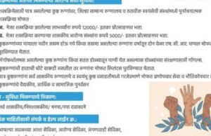 राष्ट्रीय कुष्ठरोग निर्मूलन कार्यक्रम!