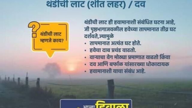 Be careful, a cold wave has arrived!