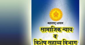 नशामुक्त भारत अभियान जनजागृतीसाठी विविध उपक्रम राबवावे