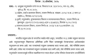 परळीत होणार “महापशुधन एक्स्पो २०२५”; ५.८४ कोटीचा निधी मंजूर