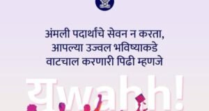 युवाचा उत्साह असाच हवा!