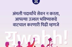 युवाचा उत्साह असाच हवा!