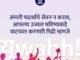 युवाचा उत्साह असाच हवा!