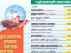 आता दुर्धर आजारांवरही होणार राखीव निधीतून उपचार!