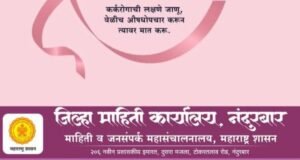 लक्षणे जाणून घ्या, वेळेवर तपासणी करा, जीवन वाचवा!