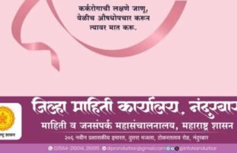 लक्षणे जाणून घ्या, वेळेवर तपासणी करा, जीवन वाचवा!