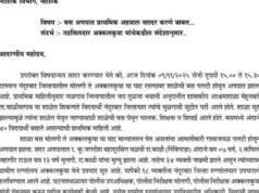 अक्कलकुवा घाटात शाळकरी बसचा अपघात—जिल्हा प्रशासनाकडून तत्काळ बचाव कार्य सुरू असून जखमींवर उपचार सुरू आहेत.
